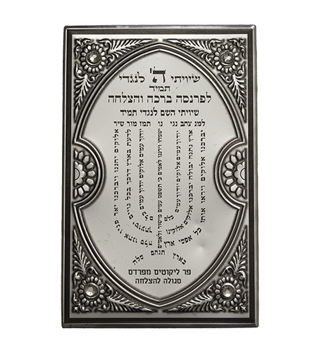 כרטיס סגולה 'שיויתי' עם שיבוץ אבנים כחולות 5*8 ס'מ