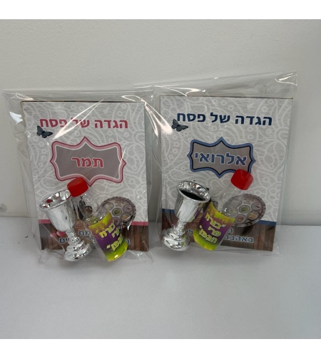 מארז לפסח בשילוב שם