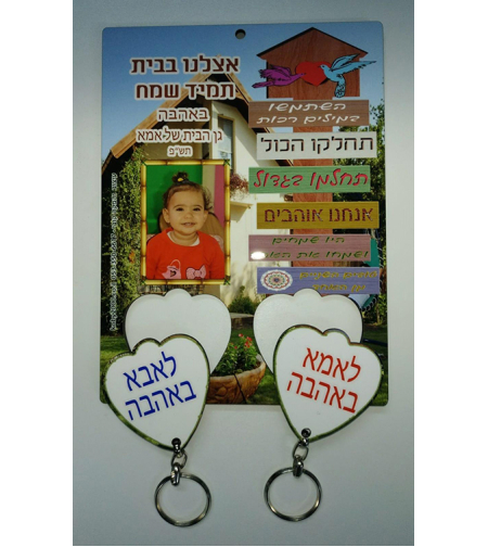 מתלה מפתחות יחד עם 2 מחזיקי מפתחות