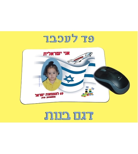 פד לעכבר