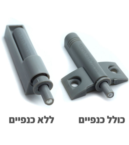 שנפר מעצור טריקה שקטה