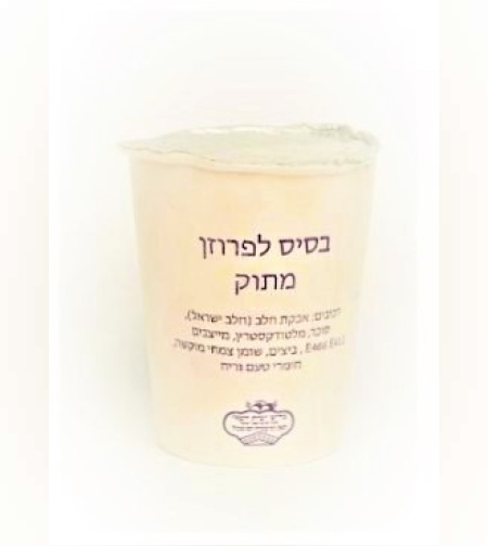 פרוזן יוגורט ממותק