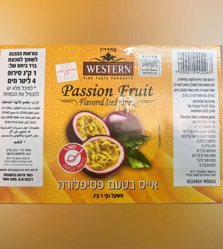 סירופ לברד פסיפלורה 1 ק