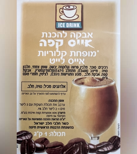אייס קפה לייט 1 ק