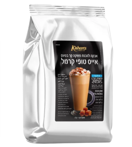 אבקה להכנת משקה קר בטעם אייס טופי קרמל