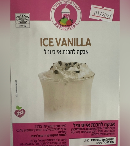 אבקה להכנת אייס וניל