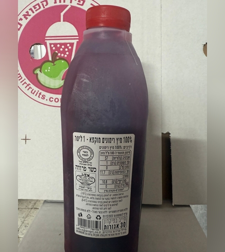 מיץ רימונים קפוא