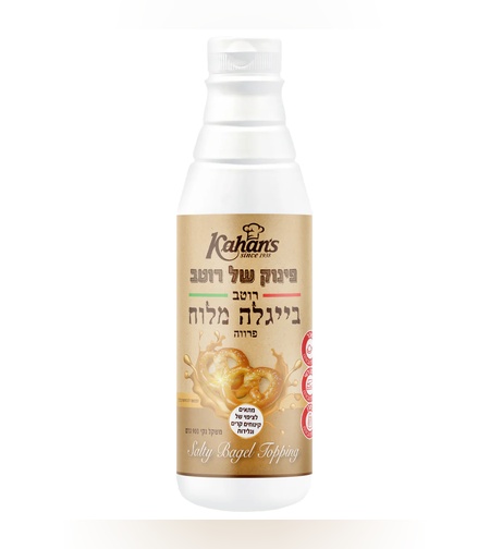 רוטב בייגלה מלוח