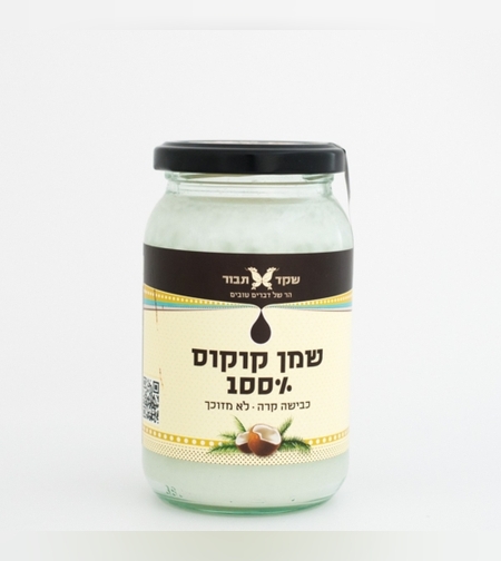 שמן קוקוס  100% 1 ליטר