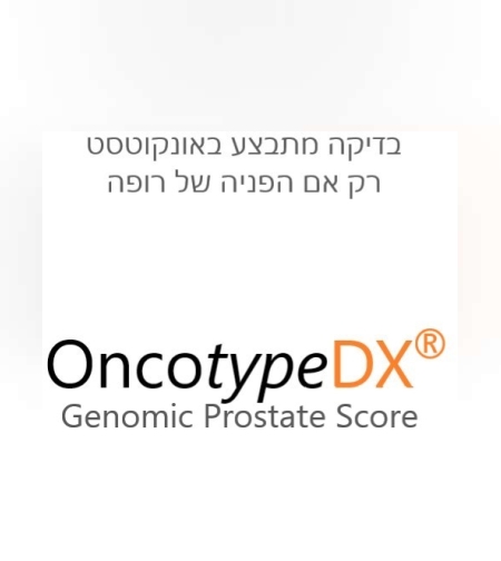 Oncotype Prostate