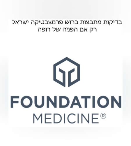 FoundationOne Heme