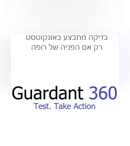 Guardant360