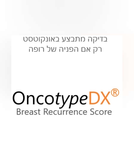 OncotypeDX Breast Cancer Assay