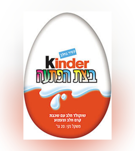 ‏ביצת הפתעה 1/72 