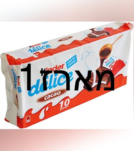 מארז קינדר דליס 