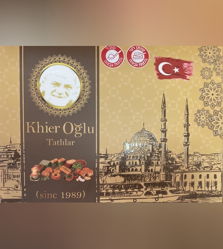 אריזת ממתקים luxury  ג850 