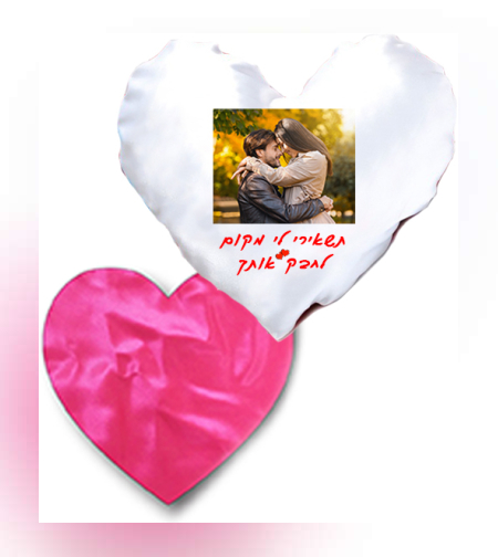 הדפסה על כרית נוי בצורת לב סאטן