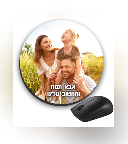 הדפסה על פד לעכבר עיגול