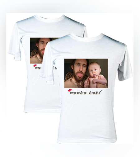 הדפסה על חולצה לבנה  - מארז 2 חולצות