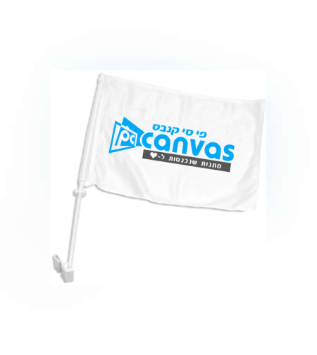 הדפסה על דגל לרכב