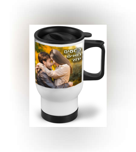 הדפסת תמונה על ספל תרמי