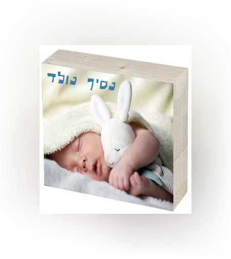 בלוק עץ מדבקה בגודל 15X15 ס