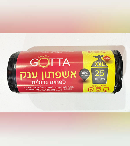 שקיות אשפה XXL עבות וחזקות GOTTA -77X90