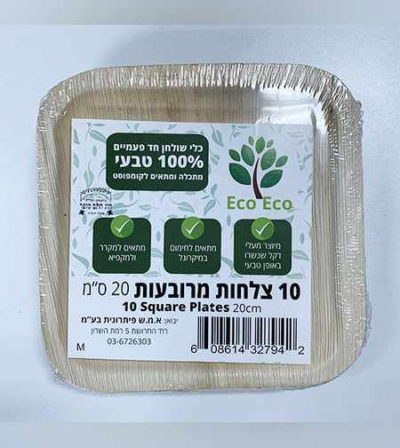 צלחות מרובעות בינוניות מתכלה מעלי דקל 10 יח' - Eco Eco