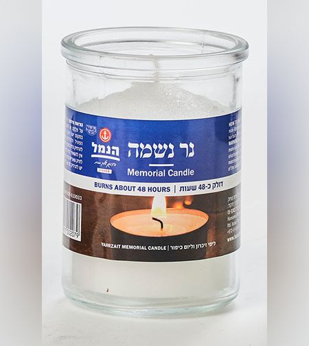 נר נשמה בינוני - הנמל