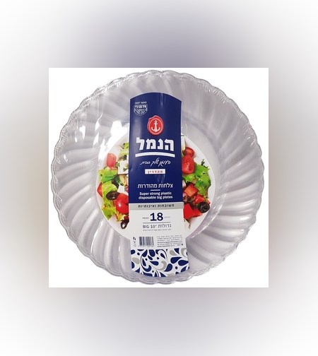 צלחות מהודרות שקופות גדולות- הנמל  