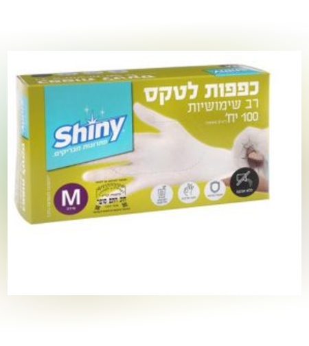 כפפות לטקס ללא אבקה - Shiny