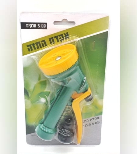 אקדח התזה 5 מצבים