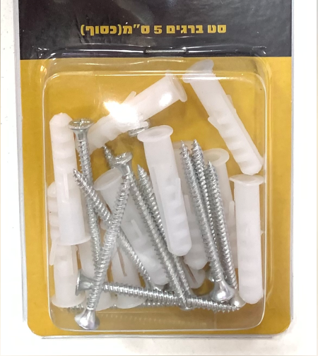 סט ברגים+דיבלים כסוף 5 ס