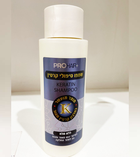 שמפו קרטין פרוהייר - PROHAIR