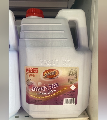 נוזל רצפות 4 ליטר יהלום