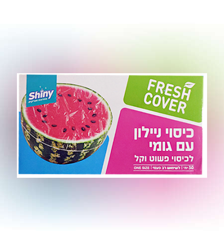 כיסוי ניילון עם גומי shiny
