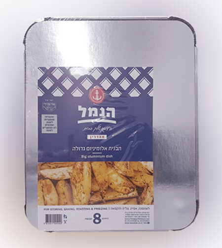תבנית אלומיניום גדולה-מארז 8 י