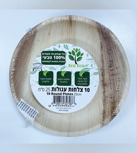 צלחות עגולות גדולות מתכלה מעלי דקל 10 יח' - Eco Eco