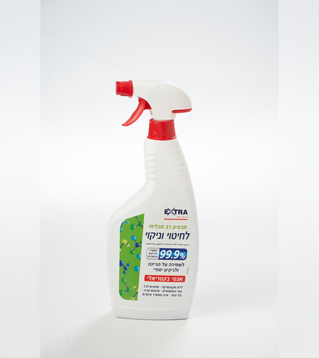 תרסיס רב תכליתי לחיטוי וניקוי - Extra
