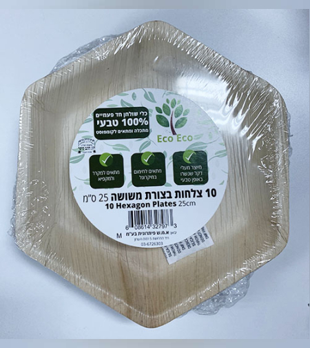 צלחות משושה 25 ס