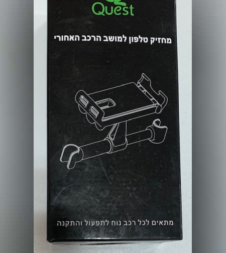 מחזיק טלפון למושב הרכב האחורי