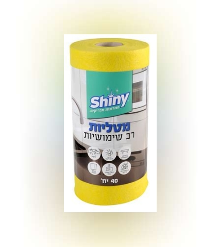 מטליות רב שימושיות - Shiny