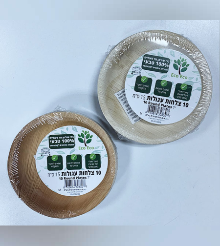 צלחות עגולות קטנות מתכלה מעלי דקל 10 יח' - Eco Eco