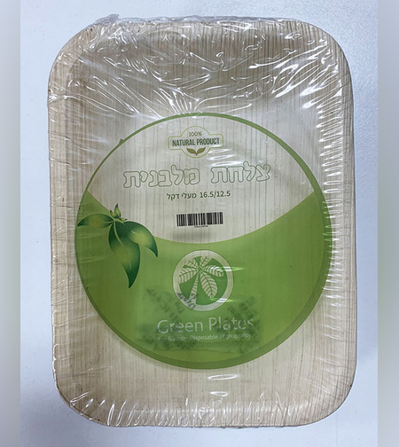 צלחות מלבניות 16.5/12.5 מתכלה מעלי דקל 10 יח'