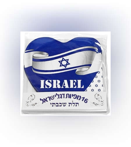 מפיות מעוצבות - דגל ישראל - דגם 1