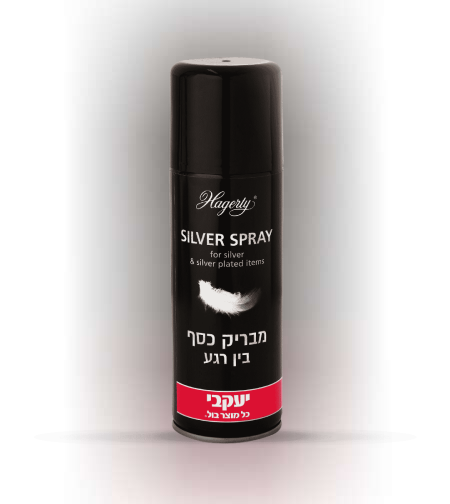 הגרטי ספריי נוצץ להברקת כלי כסף- יעקבי