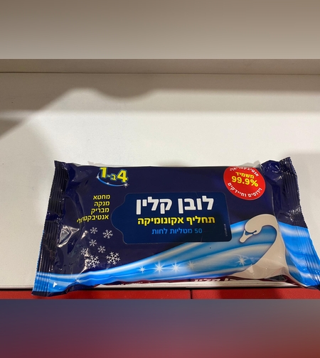 לובן קלין תחליף אקונומיקה - 50 מטליות לחות