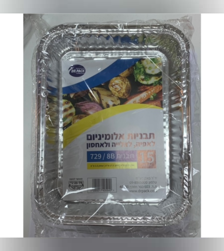 תבנית אלומיניום מלבנית קטנה - מארז 15 יח' - ד