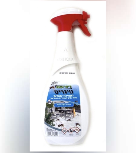 טיגריס - לקטילת יתושים - רימי