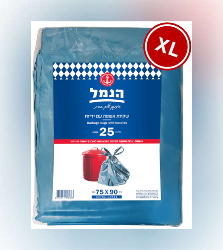 שקיות אשפה 75X90 עם ידיות- הנמל